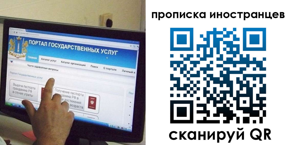 временная регистрация законно в Тосно