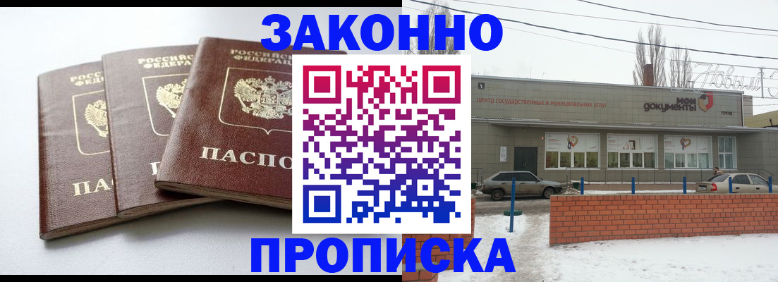 прописка ребенка в Тосно