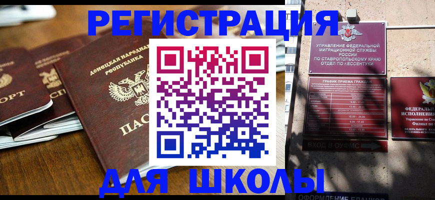 регистрация для дет. сада в Тосно