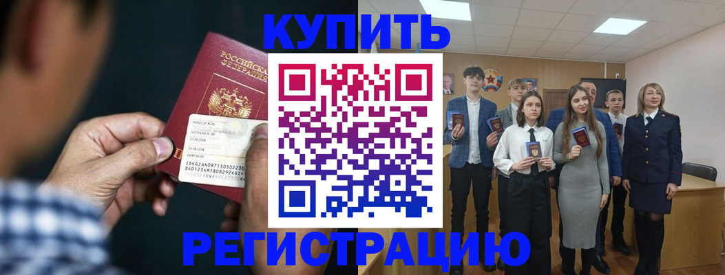 прописка ребенка в Тосно